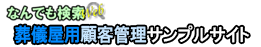 なんでも検索Web－ポケモンカード買取専用デモサイト